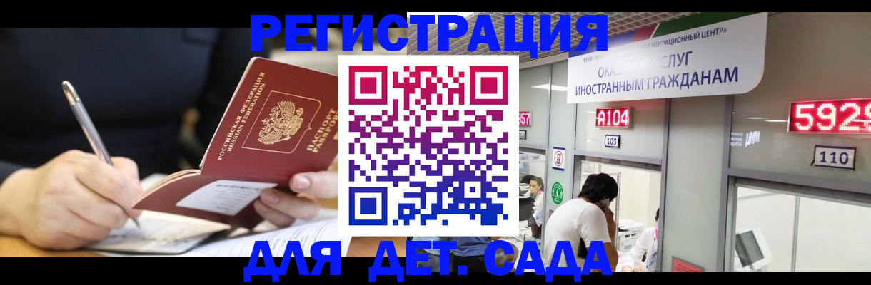 прописка ребенка в Дигоре